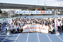 「2017オリンピックデーラン高崎大会」を開催　田中和仁さん、宮下純一さんら6名のオリンピアンが参加