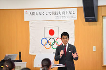 「東京2020のその先へ」をテーマに「平成29年度JOC地域タレント研修会」を開催