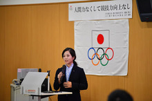 「東京2020のその先へ」をテーマに「平成29年度JOC地域タレント研修会」を開催
