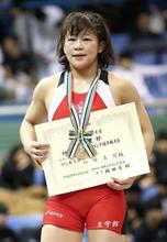 向田が女子５５キロ級制覇 全日本レスリング第３日