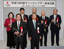 平成17年度JOCスポーツ賞受賞者を表彰