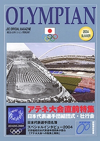cover2004 夏号