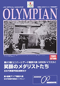 cover2005 秋号