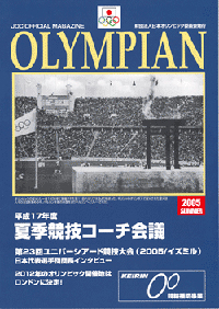 cover2005 夏号