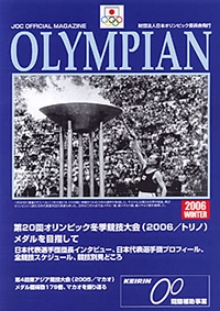 cover2005 冬号