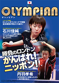 cover2011_tabletennis