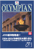 OLYMPIAN2005_spring