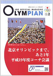 OLYMPIAN2007_vol02