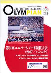 OLYMPIAN2007_vol03