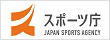 スポーツ庁