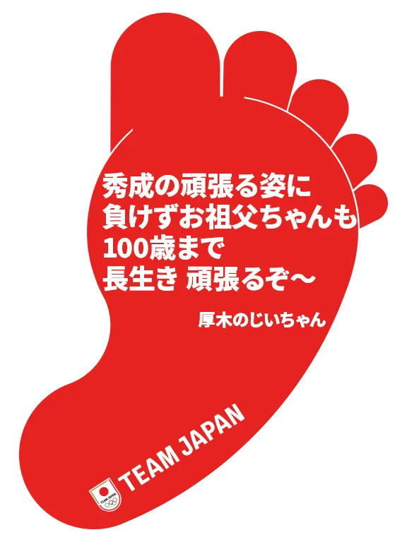 オリンピック　デイピン　(購入の際コメントください！) TEAM JAPANと一歩、踏み出そうキャンペーン｜JOC - 日本