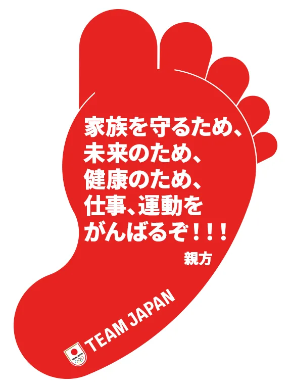 期間限定割引！　オリンピック　リレー応援グッズ さいたまマラソンの公式グッズとして、BIB-IT.ゼッケン留めと
