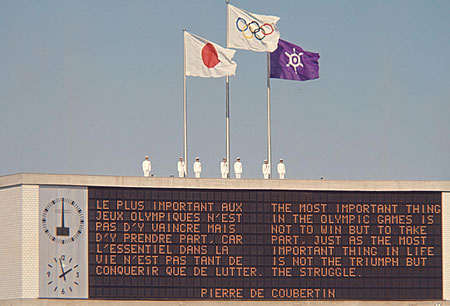 悲願の東京オリンピック開催へ（2） - 東京オリンピック1964 - JOC